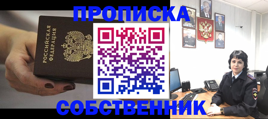 прописка иностранных граждан в Ленинградской области