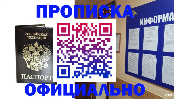 где прописаться в Ленинградской области